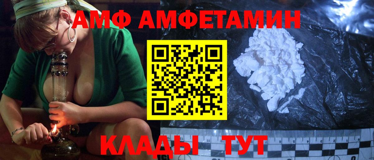 АМФ 98% Ногинск