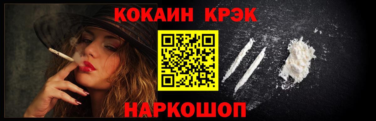 Cocaine FishScale Ногинск
