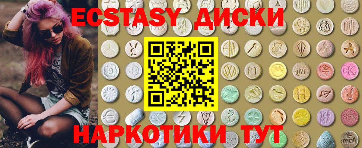 Ecstasy Philipp Plein  Ecstasy TESLA  Ногинск  Вход с VPN 
