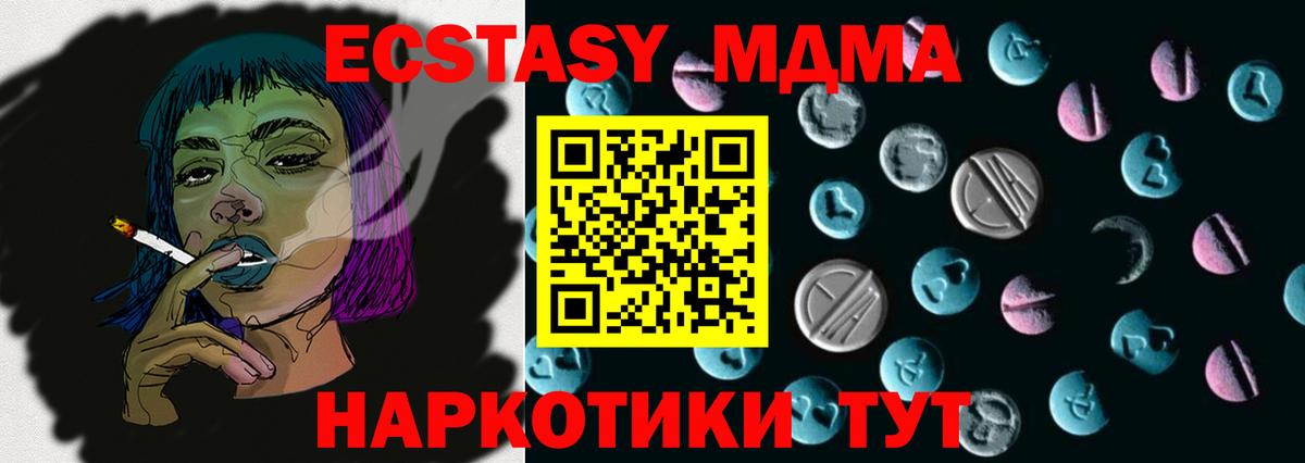 ЭКСТАЗИ круглые Ногинск