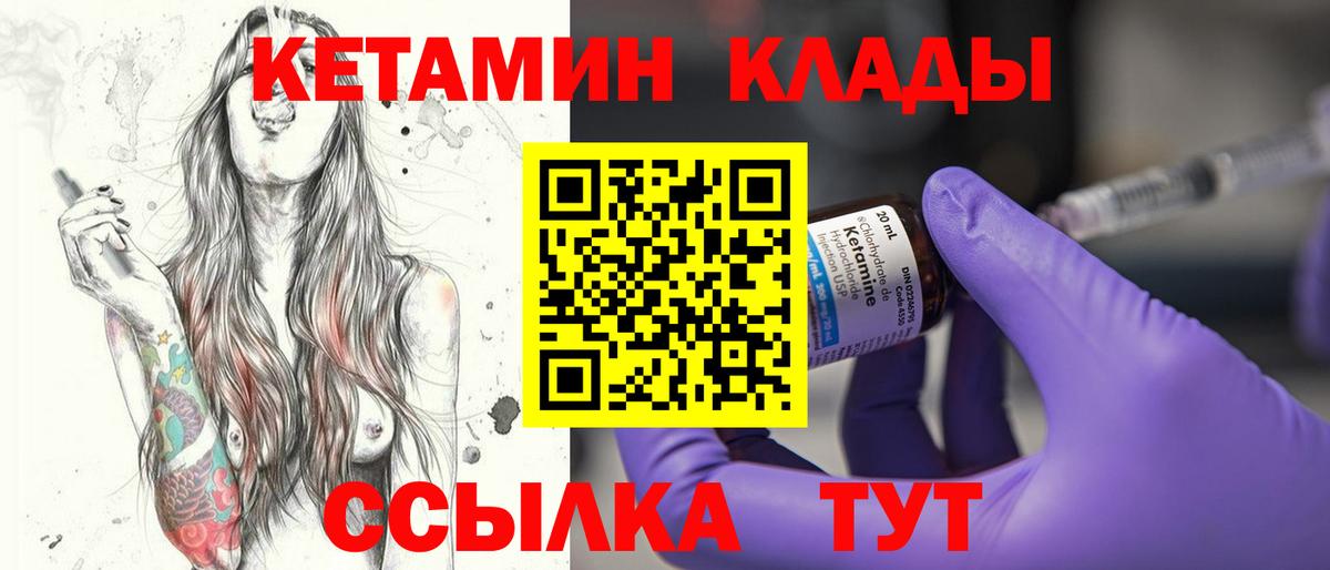 Ногинск  Кетамин ketamine  ОМГ ОМГ ссылки  Вход с VPN 