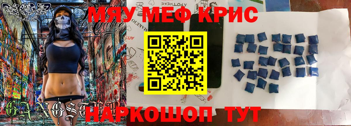Меф VHQ  дарнет шоп  Вход с VPN  Мефедрон  Ногинск  МЕФ кристаллы 