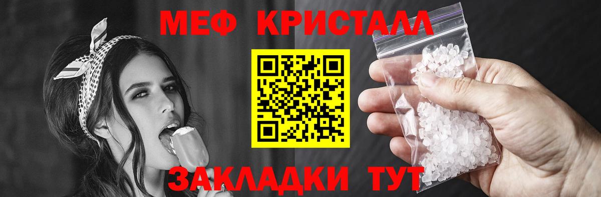 МЕФ  Ногинск