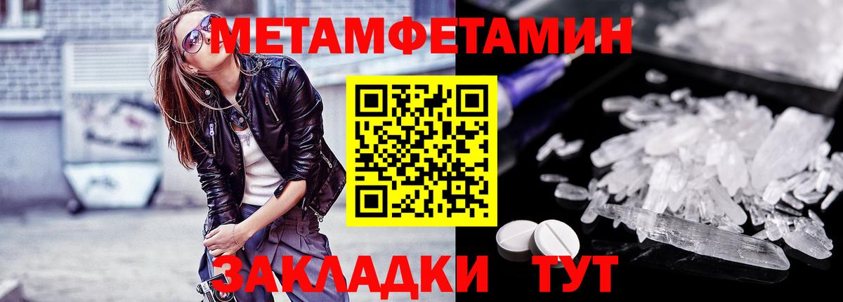 Метамфетамин Декстрометамфетамин 99.9%  Метамфетамин Декстрометамфетамин 99.9%  Вход с VPN  Ногинск 