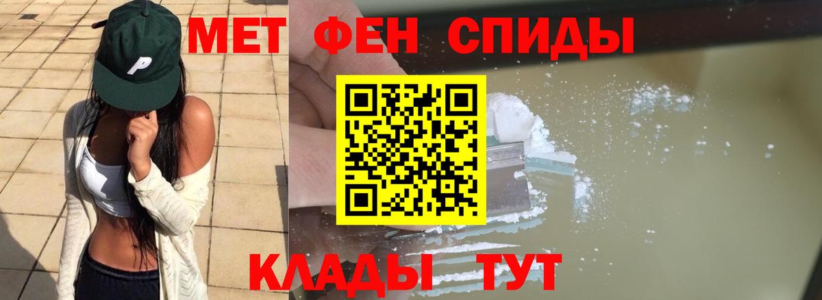 МЕТАМФЕТАМИН Methamphetamine Ногинск