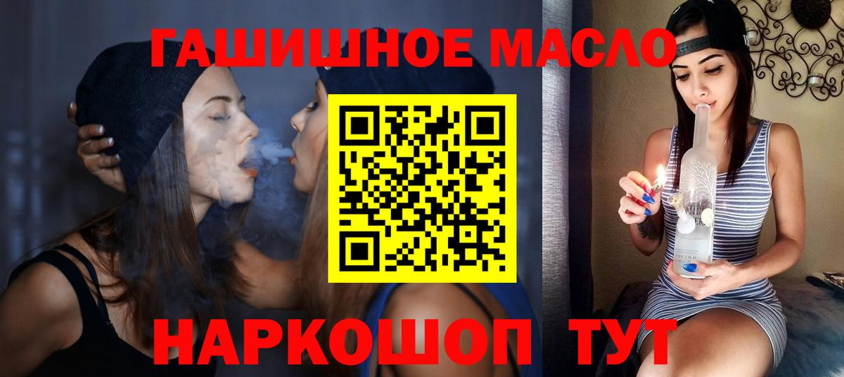Дистиллят ТГК вейп  Вход с VPN  Дистиллят ТГК жижа  Ногинск 