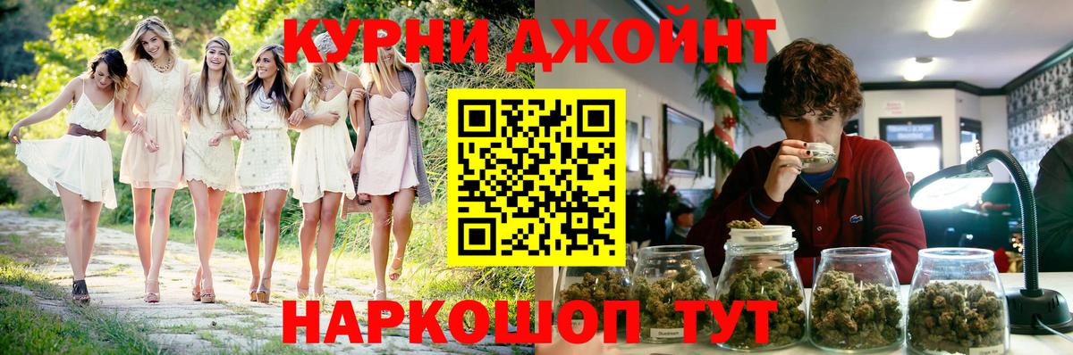 Ногинск  Каннабис тримм  Бошки марихуана AK-47  Канабис SATIVA & INDICA  Вход с VPN 