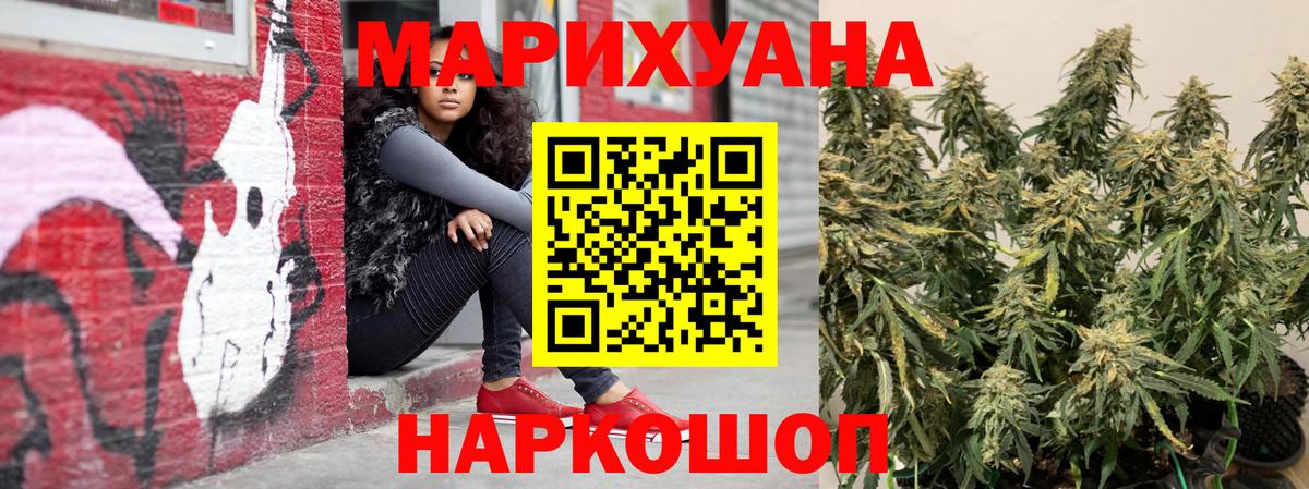 Марихуана THC 21% Ногинск